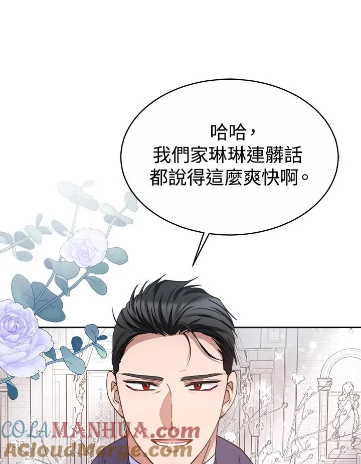 第44话 第61页