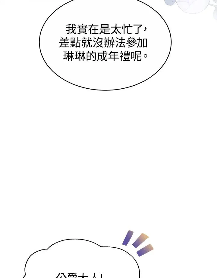 第44话 第63页