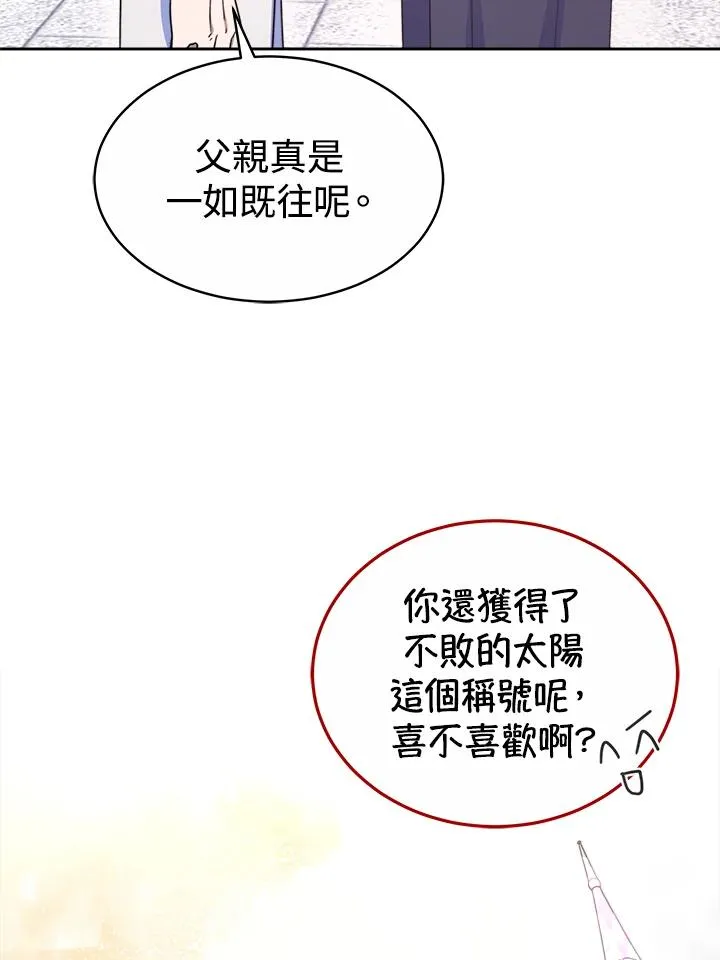 第44话 第71页