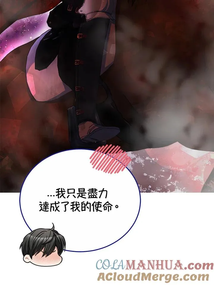 第44话 第73页