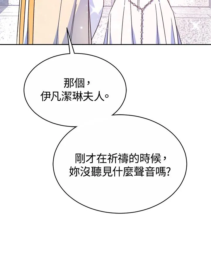 第44话 第75页