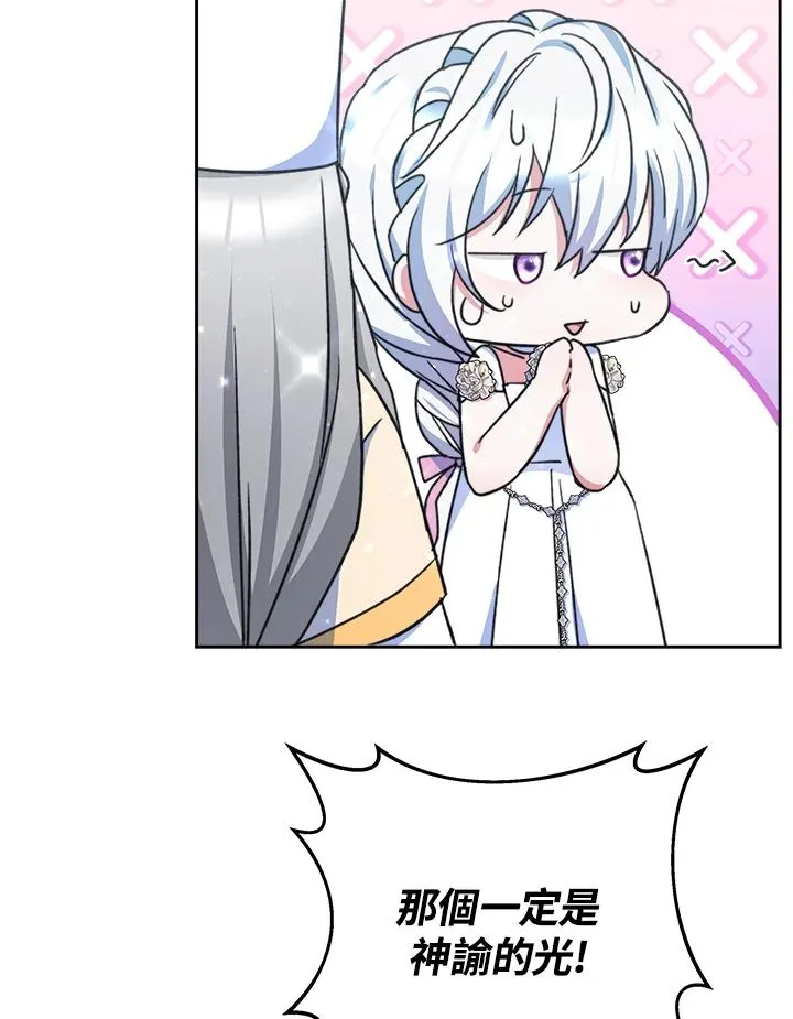 第44话 第78页