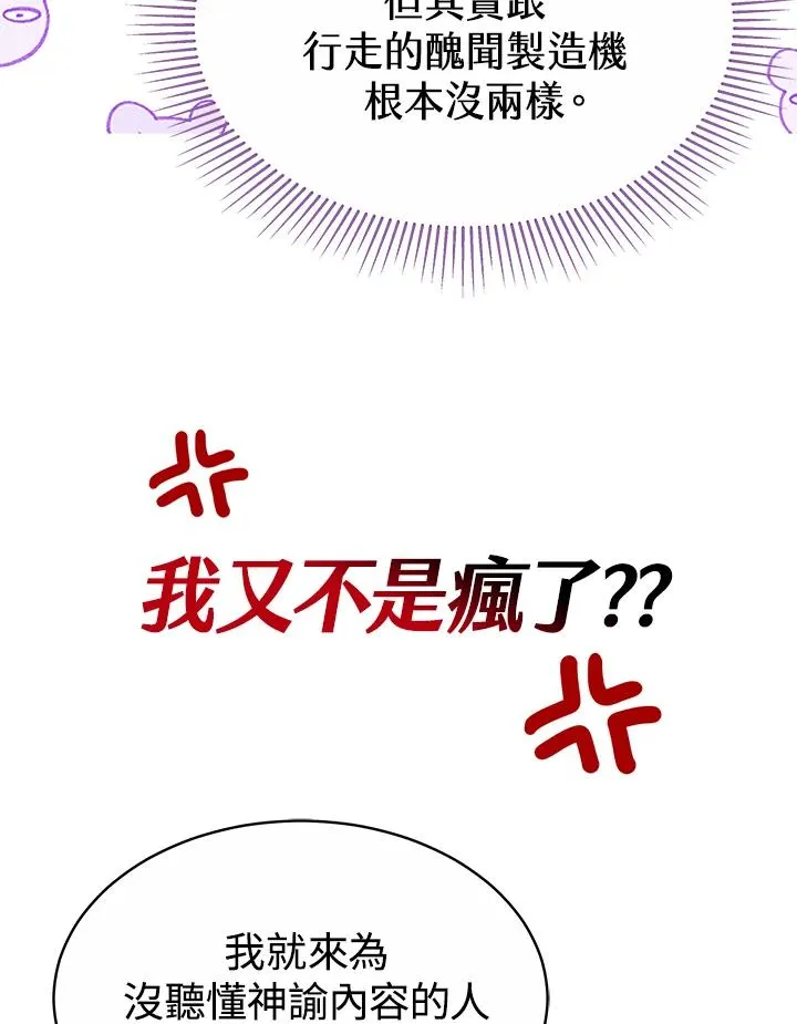 第44话 第92页