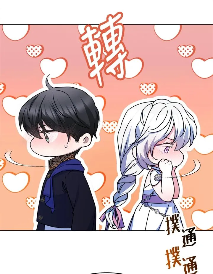 第44话 第110页