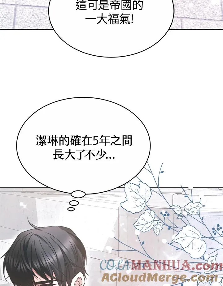 第44话 第113页