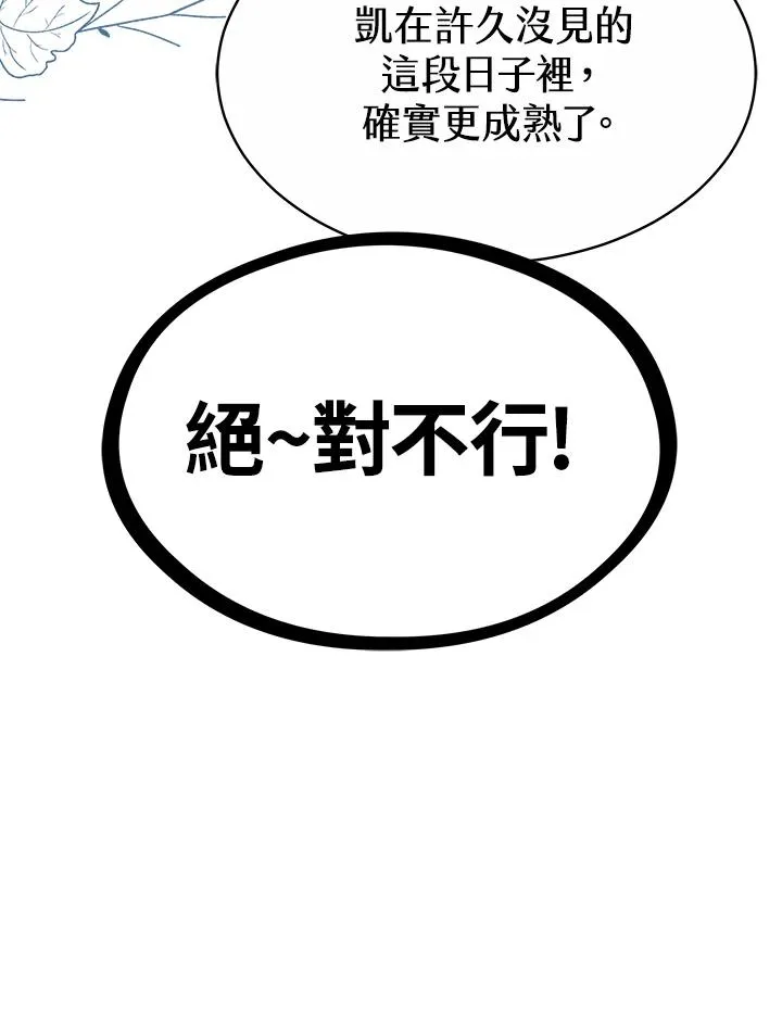 第44话 第116页