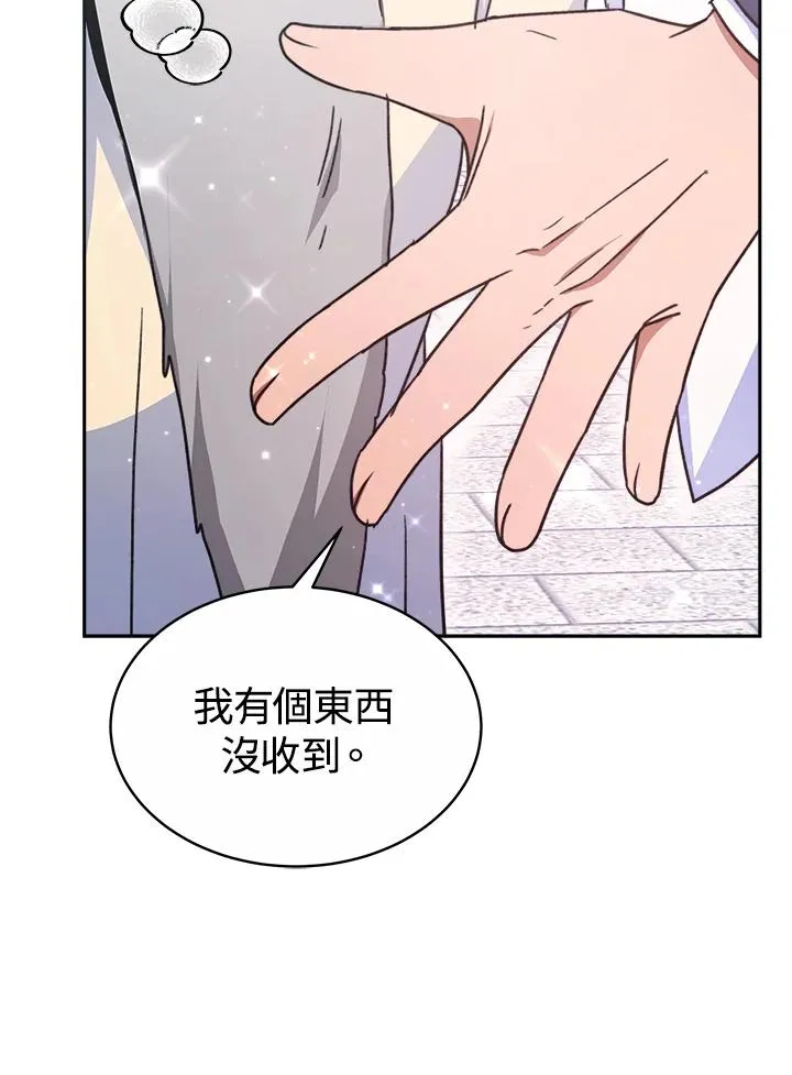 第44话 第140页