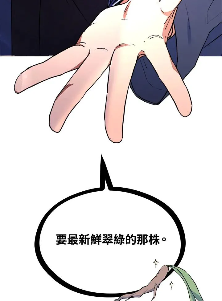 第44话 第143页