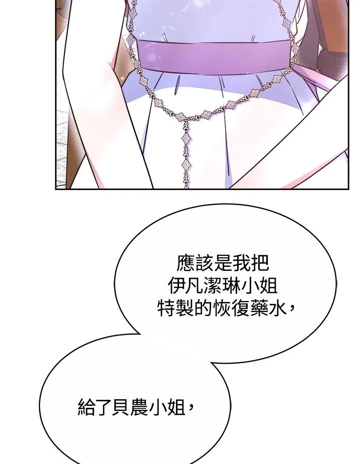 第45话 第12页