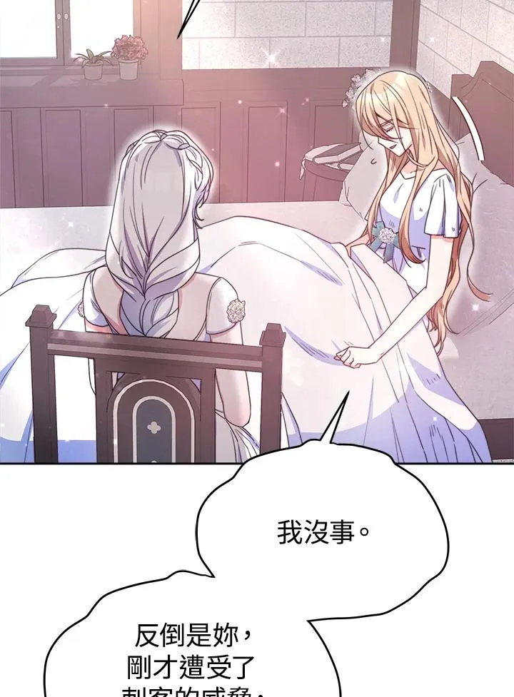 第45话 第20页