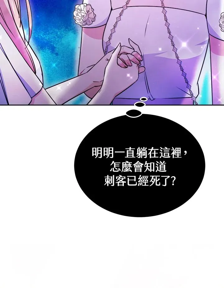 第45话 第31页