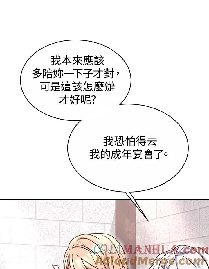 第45话 第37页