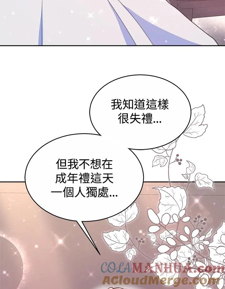 第45话 第41页