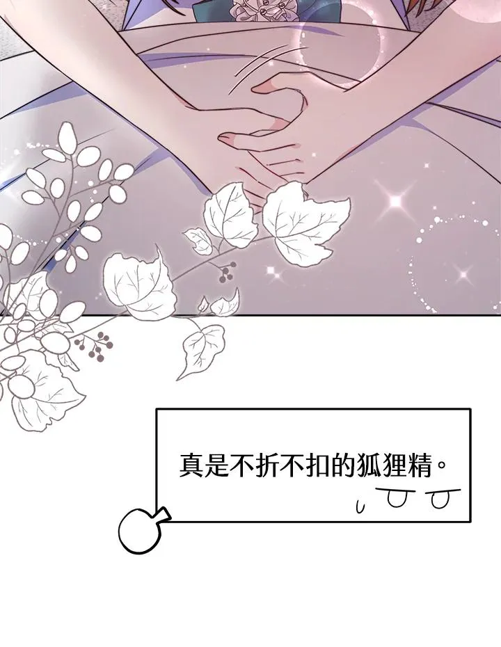 第45话 第43页