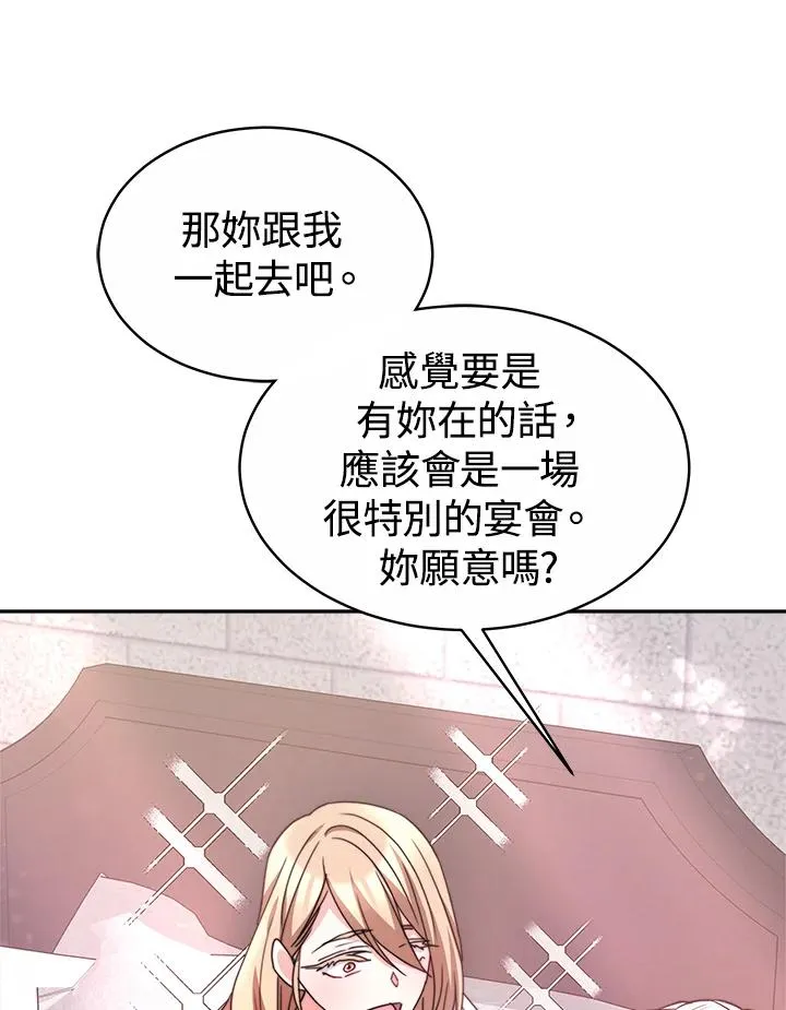 第45话 第44页
