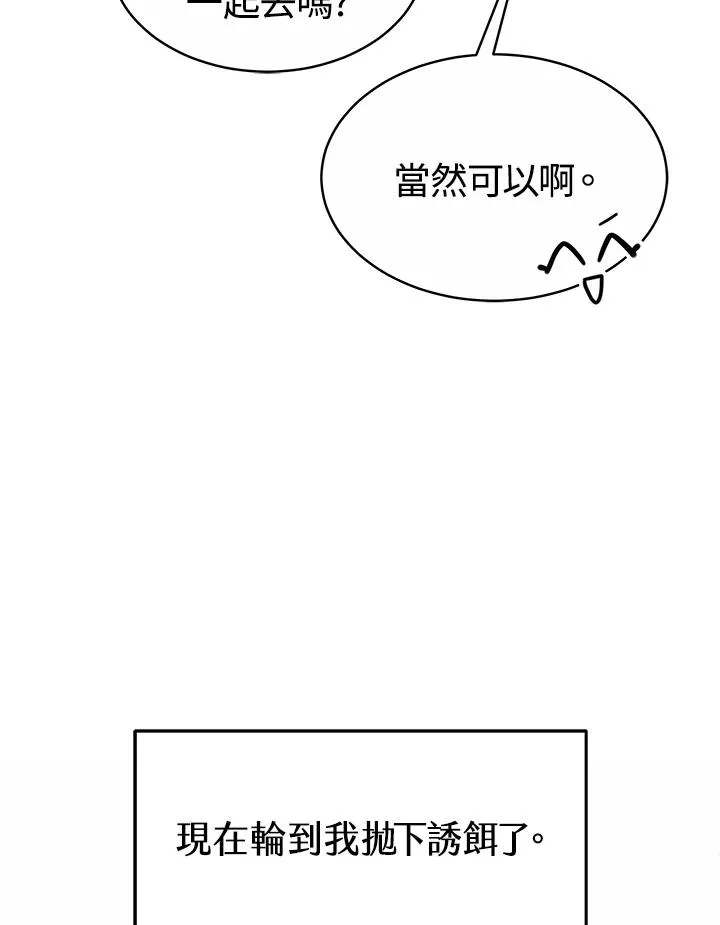 第45话 第46页