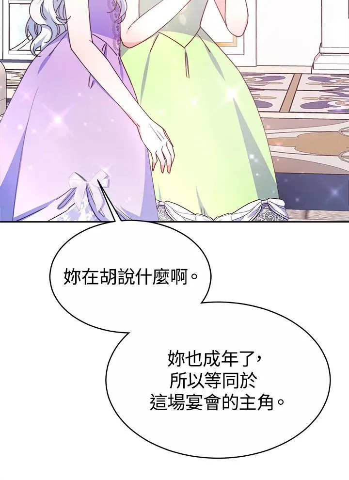 第45话 第54页
