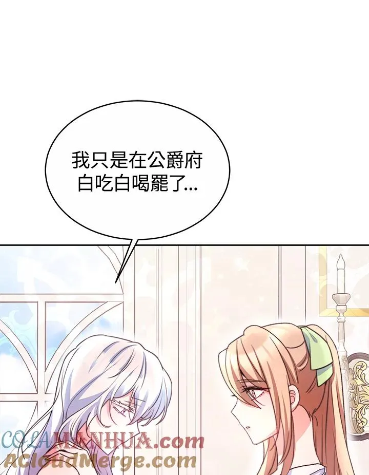 第45话 第61页