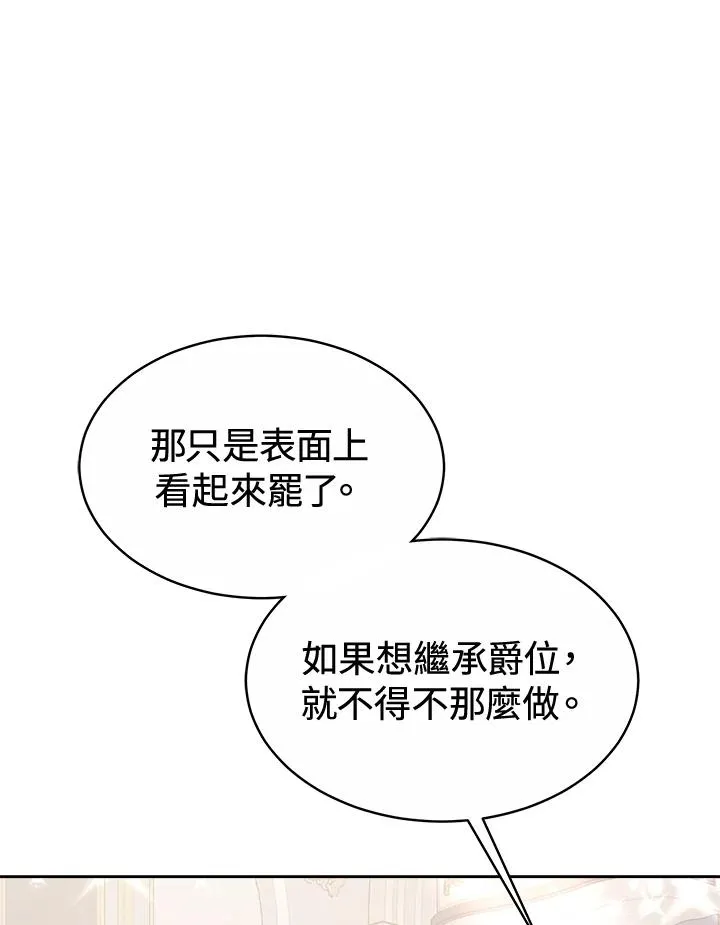 第45话 第68页