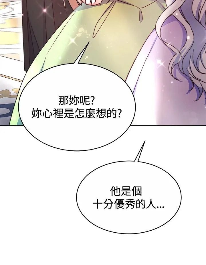 第45话 第70页