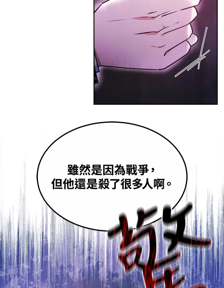 第45话 第74页