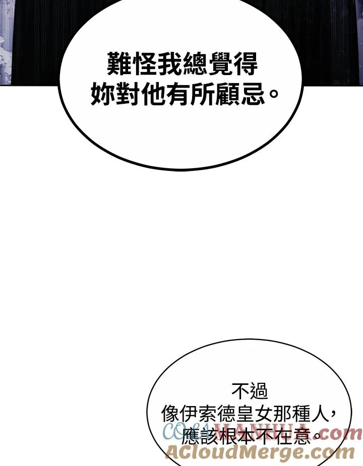 第45话 第77页