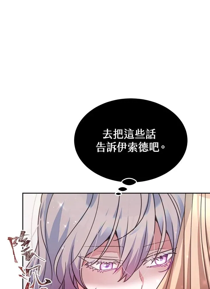 第45话 第80页