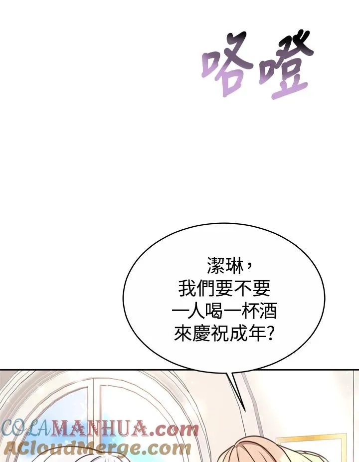 第45话 第93页