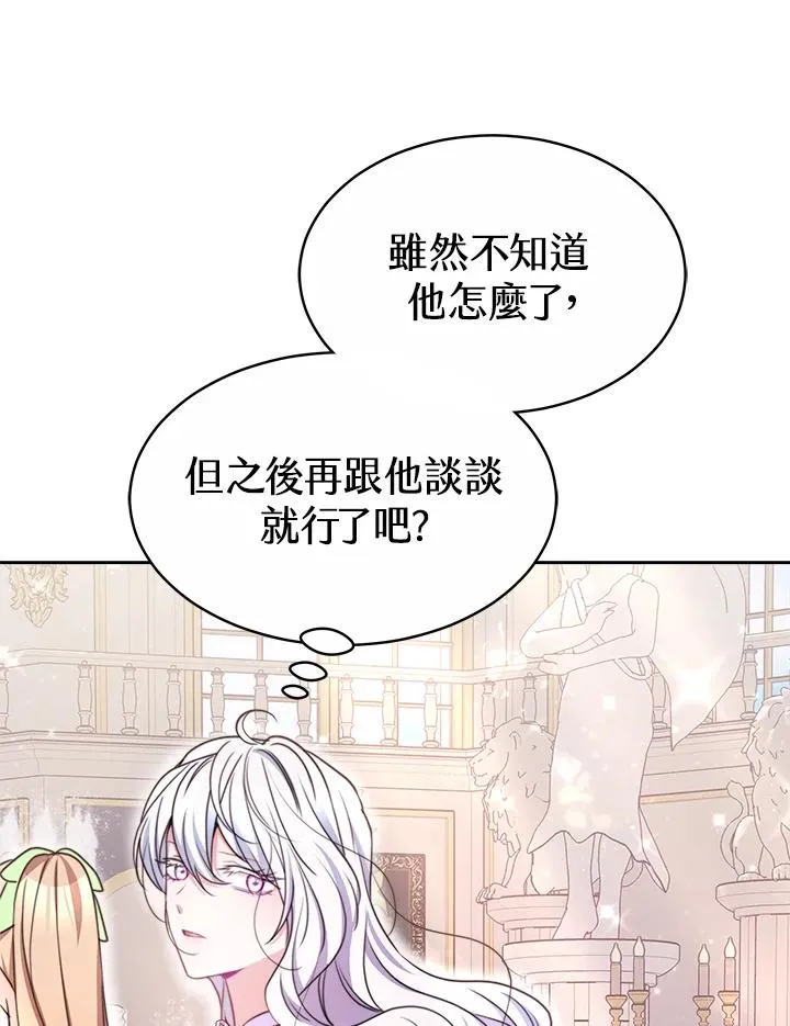 第45话 第95页