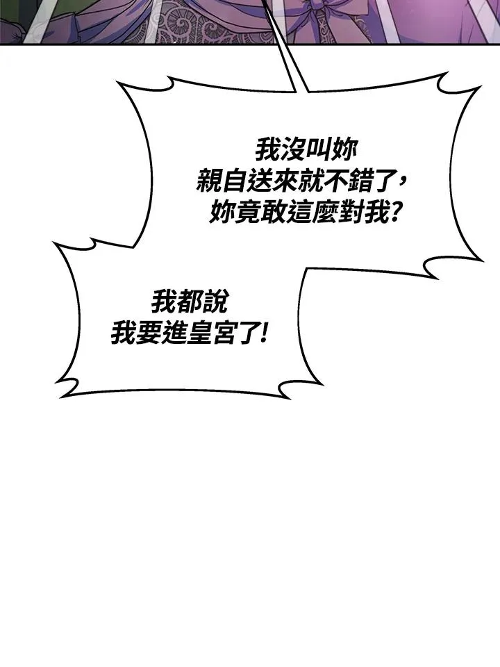 第45话 第116页