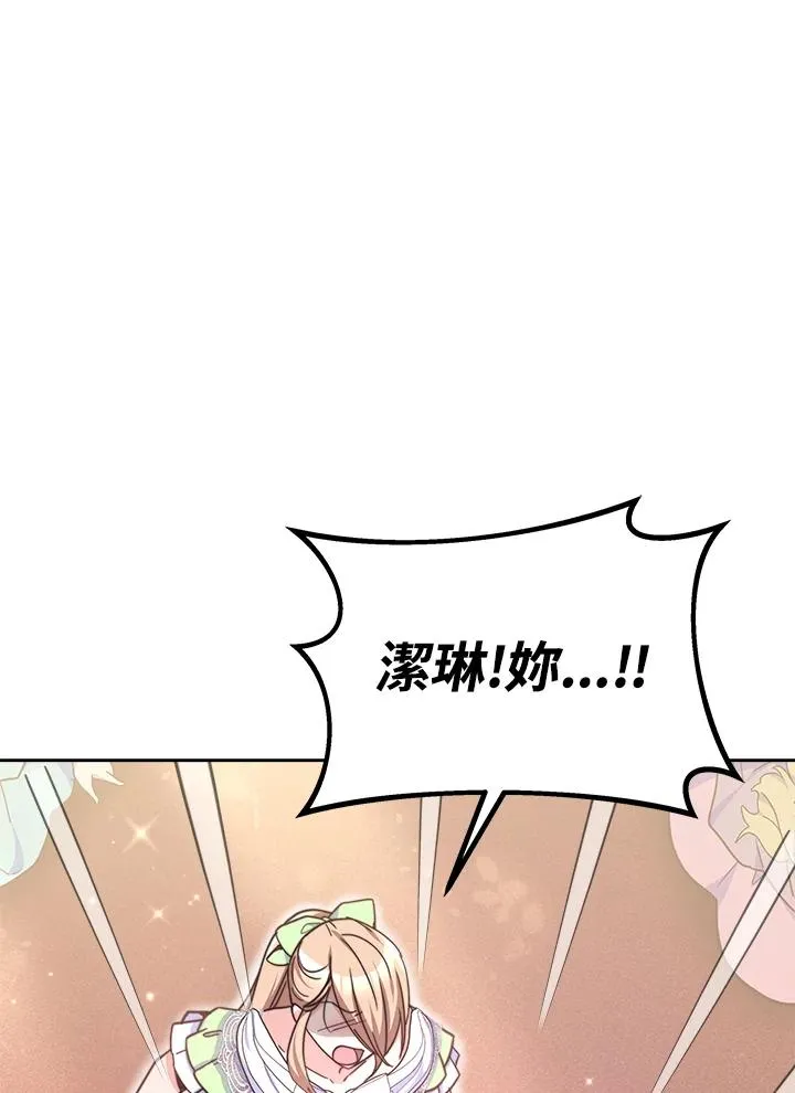 第46话 第6页