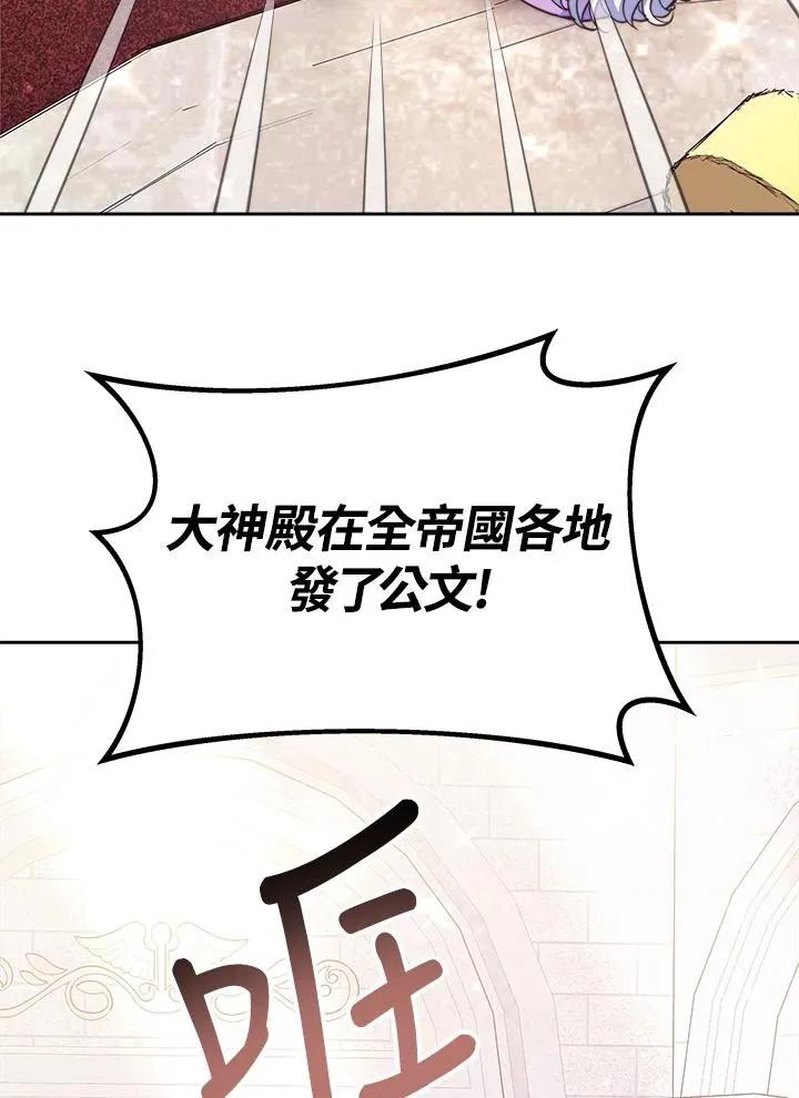 第46话 第8页