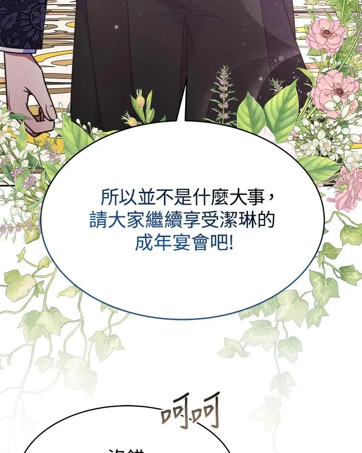 第46话 第27页