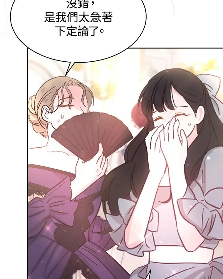 第46话 第28页