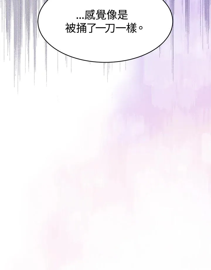 第46话 第43页