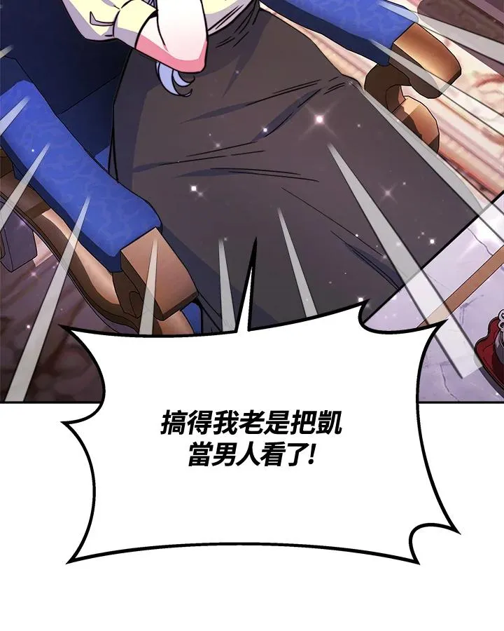 第46话 第56页