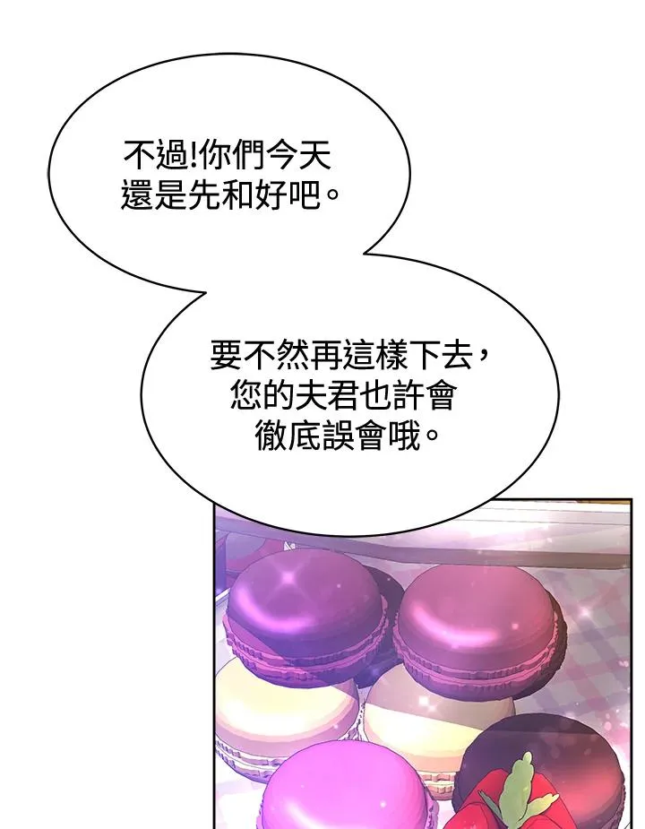 第46话 第60页
