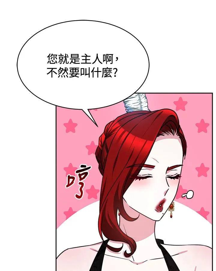 第46话 第80页