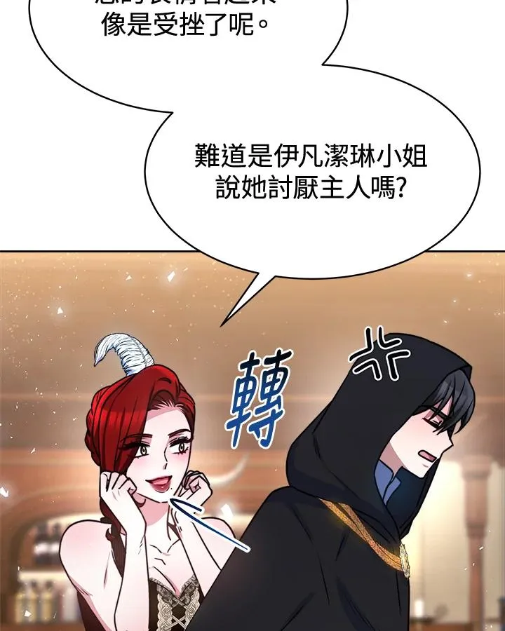 第46话 第84页