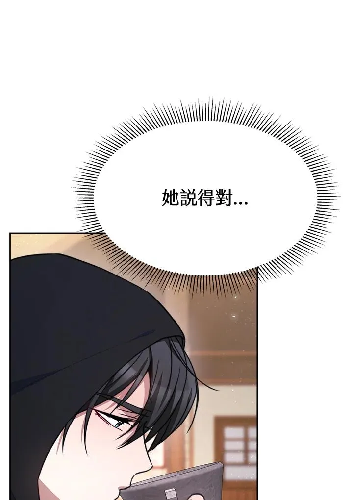 第46话 第88页
