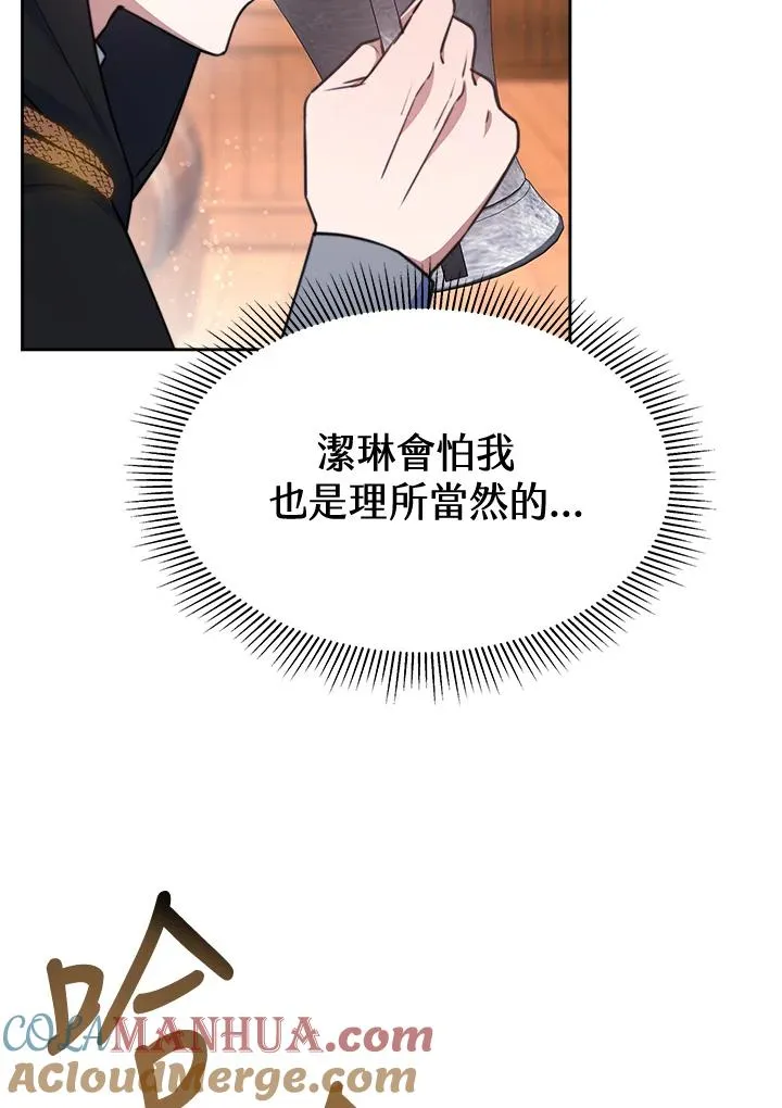 第46话 第89页