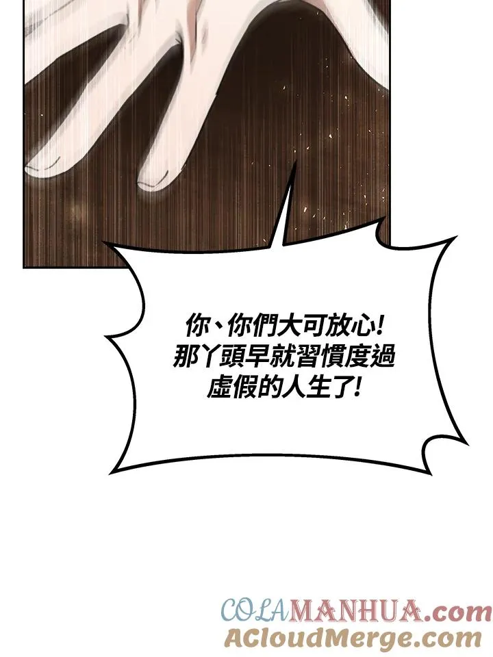 第46话 第97页