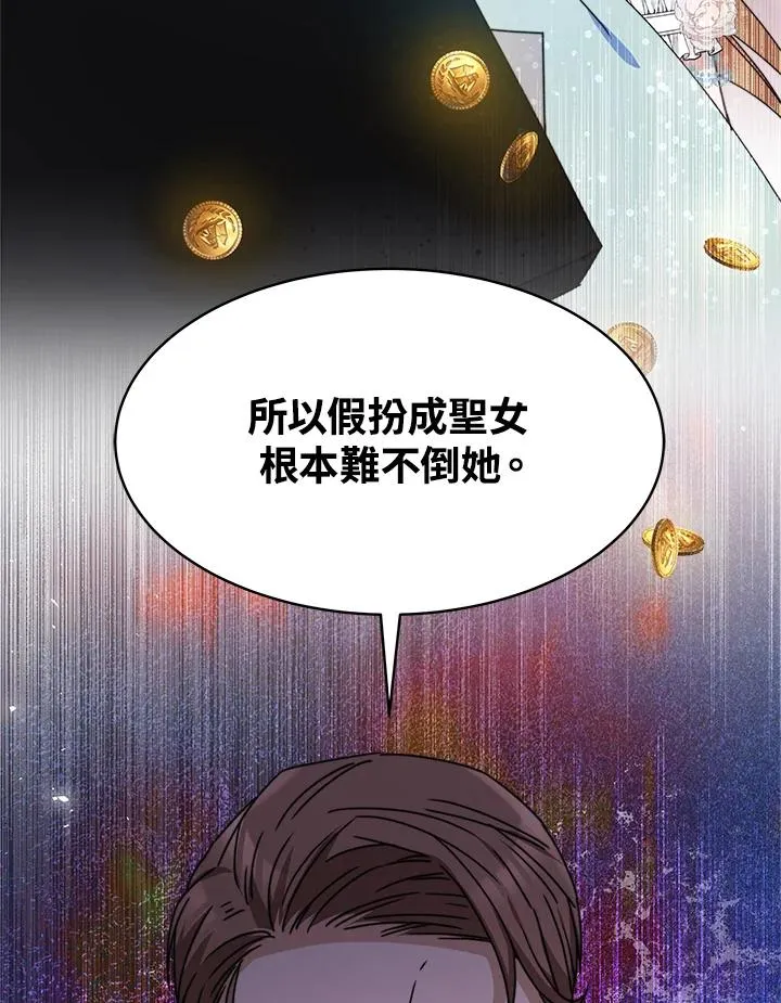 第46话 第100页