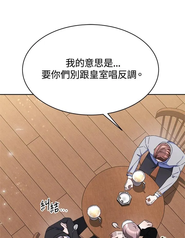 第46话 第103页