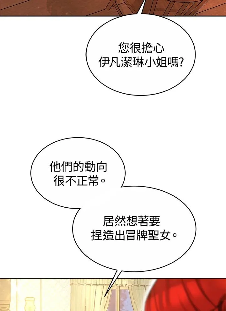 第47话 第4页