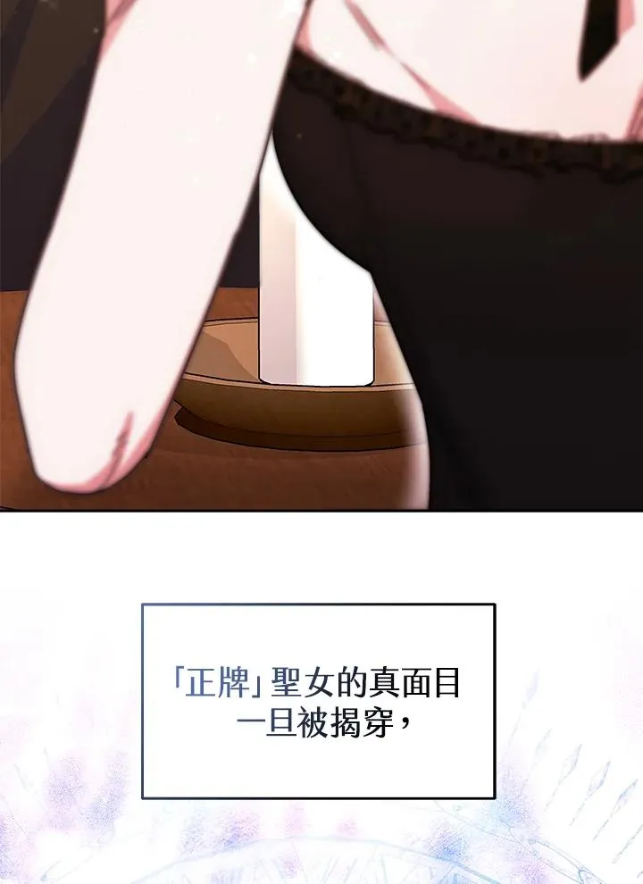 第47话 第6页