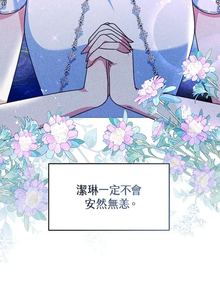 第47话 第8页