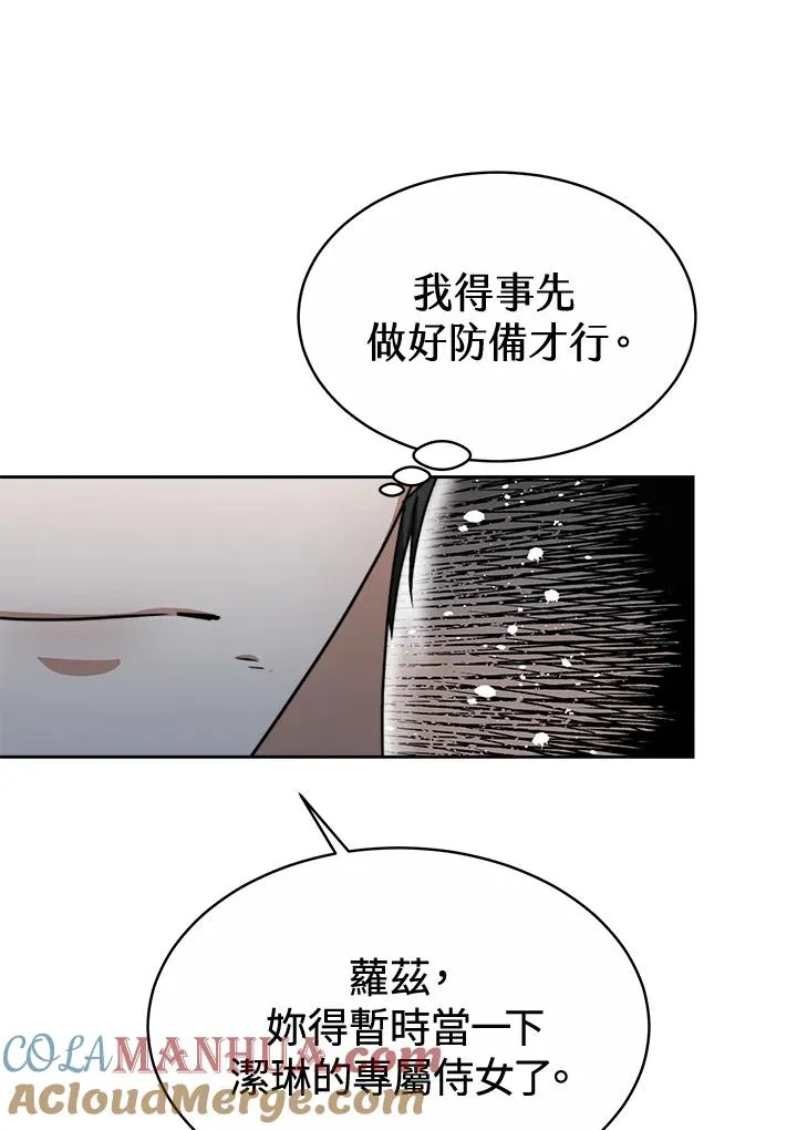 第47话 第9页