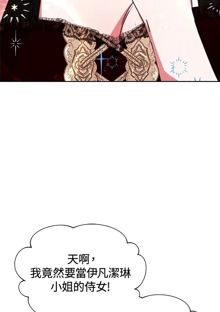 第47话 第12页