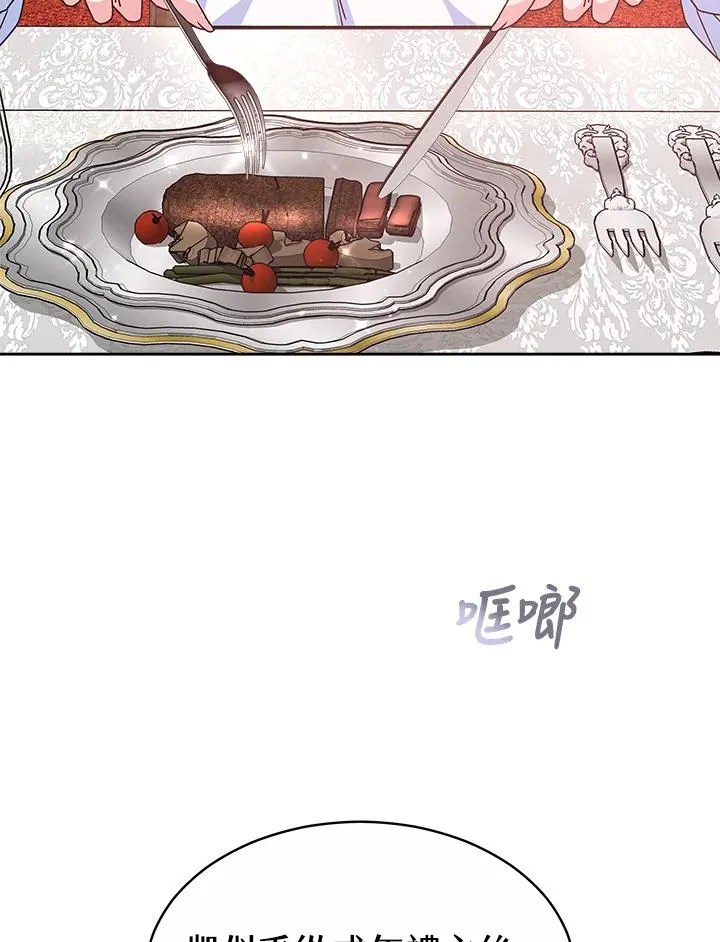 第47话 第26页